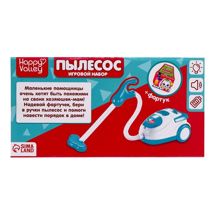 Игровой набор «Пылесос» с фартуком