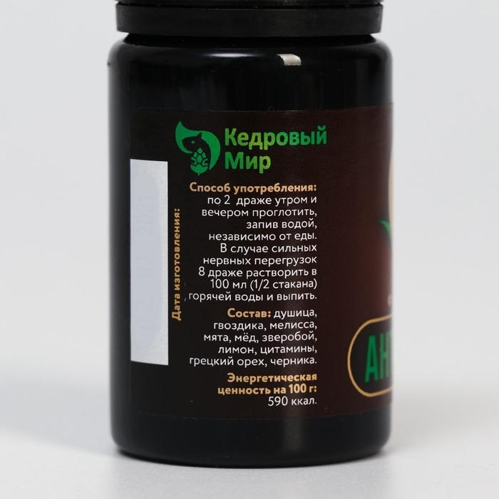 Драже «Антистресс», 50 г Драже «Антистресс», 50 г