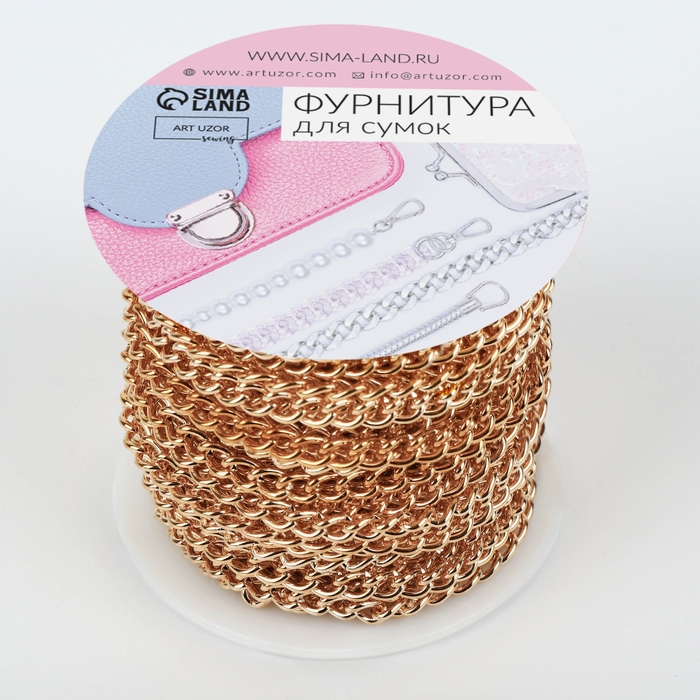 Цепочка для сумки, железная, 4,35 × 5,8 мм, 10 ± 0,5 м, цвет золотой