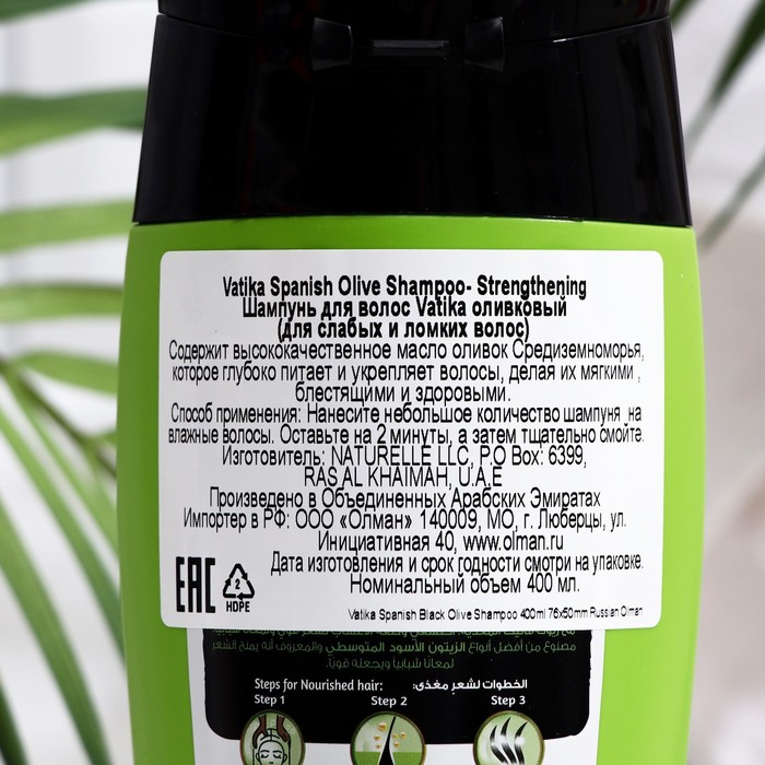 Шампунь для волос Dabur VATIKA Olive оливковый, 400 мл Шампунь для волос Dabur VATIKA Olive оливковый, 400 мл