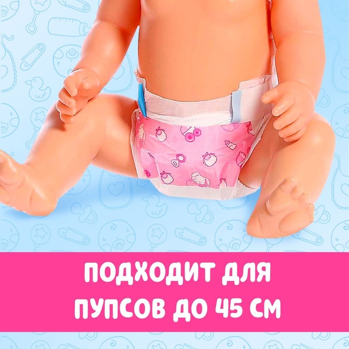 Подгузники для пупса, 2 шт. Подгузники для пупса, 2 шт.
