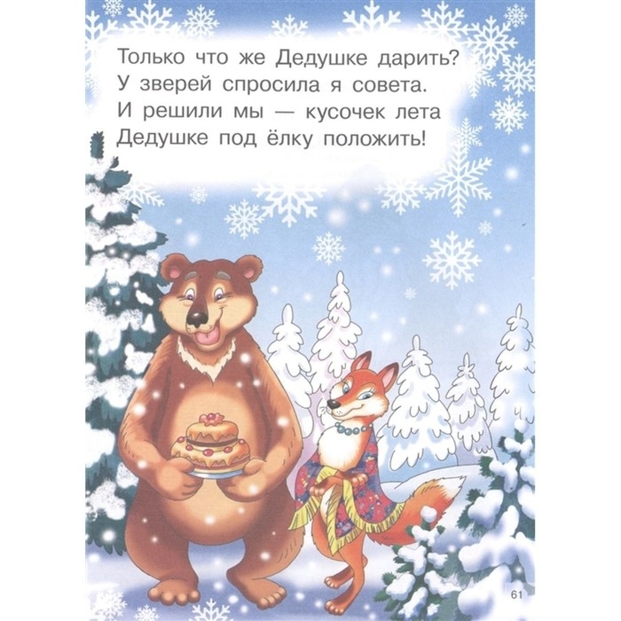 Новогодние стихи Новогодние стихи