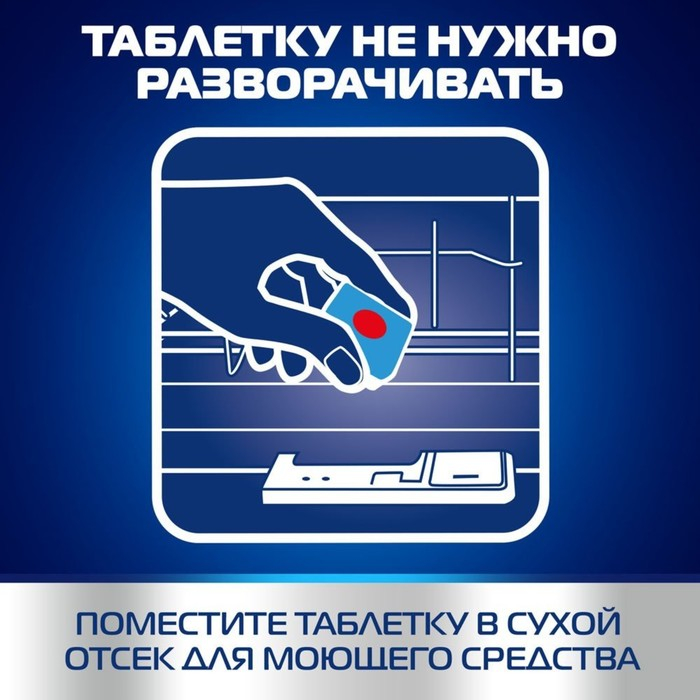 Таблетки для посудомоечных машин Finish All in1 Shine&Protect, 50 шт Таблетки для посудомоечных машин Finish All in1 Shine&Protect, 50 шт