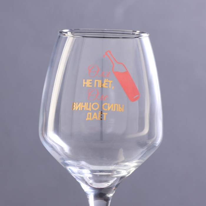 Бокал для вина Бокал для вина "Оля не пьёт" 350 мл