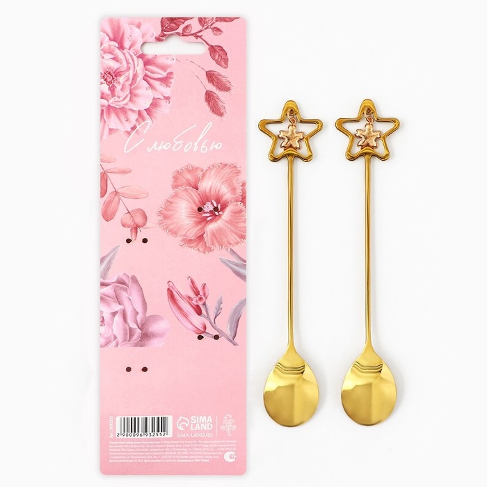 Ложки с подвесами &laquo;Следуй за мечтой&raquo;, 2 шт., 3 х 15 см.