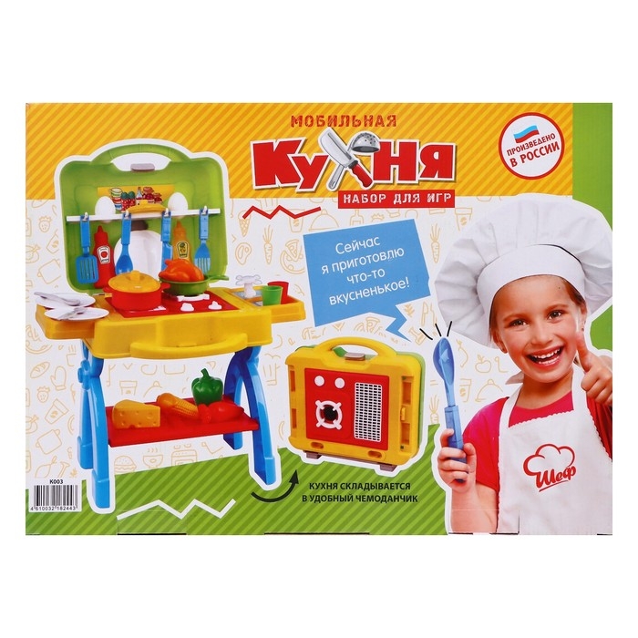 Набор «Мобильная кухня» Набор «Мобильная кухня»