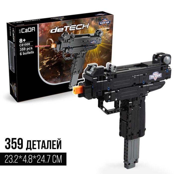 Конструктор Оружие Техно «Автомат УЗИ», 359 деталей, 6 пуль, стреляет Конструктор Оружие Техно «Автомат УЗИ», 359 деталей, 6 пуль, стреляет