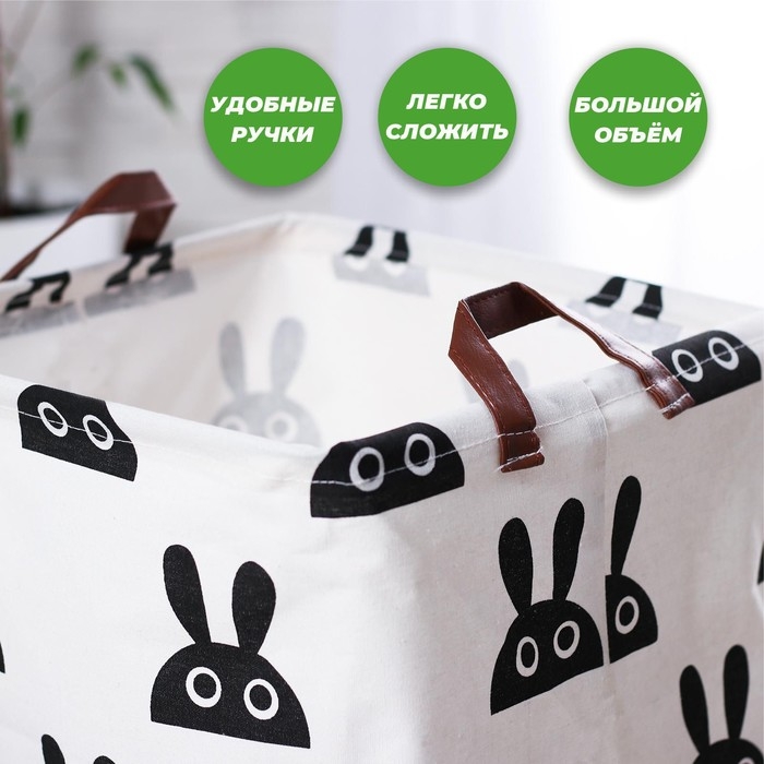 Корзинка для игрушек «Зайка» 32×32×32 см Корзинка для игрушек «Зайка» 32×32×32 см