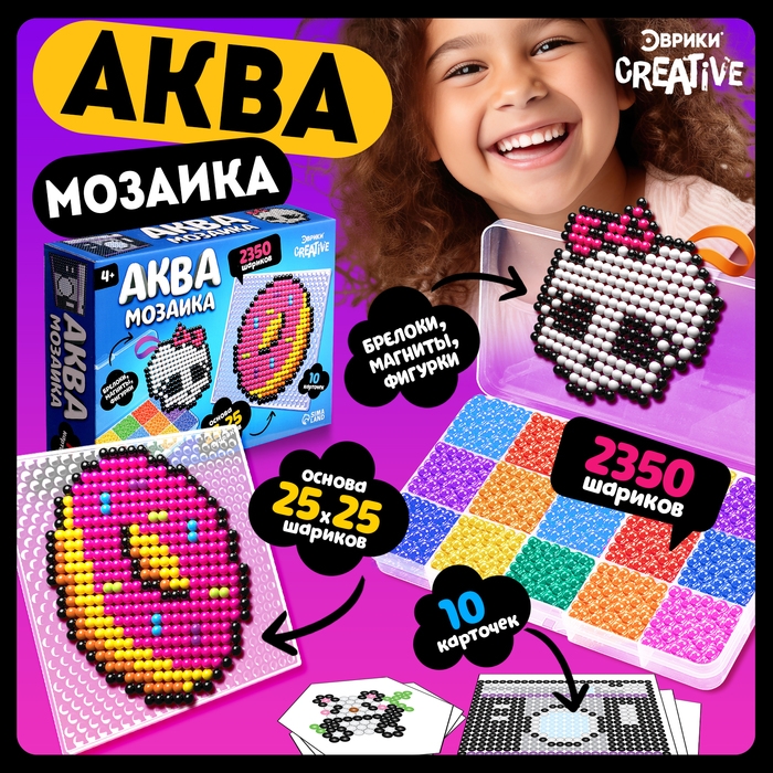 Аквамозаика в контейнере, 2350 шариков, 10 трафаретов, 2 основы Аквамозаика в контейнере, 2350 шариков, 10 трафаретов, 2 основы