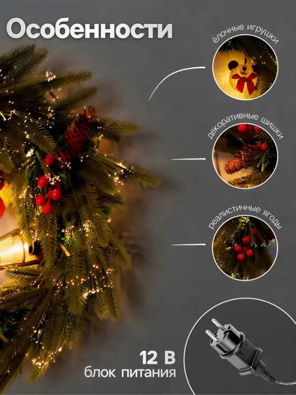 Венок светодиодный &laquo;Новогодний&raquo;, d=50 см, 8 режимов