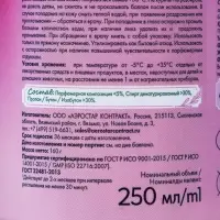 Освежитель воздуха Provence цветущий прованс, 250 мл, сменный баллон