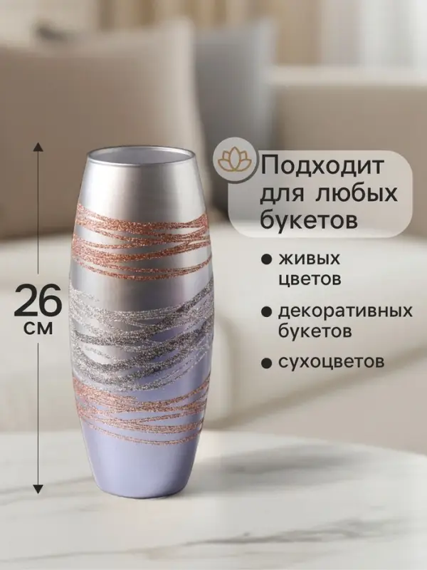 Ваза для цветов &laquo;Фейерверк&raquo;, d=7.5 см, 26&times;10 см, стекло