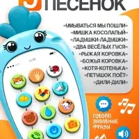 Музыкальный телефон детский ZABIAKA &laquo;Крошка-Моркошка&raquo;, звуковые и световые эффекты, синий
