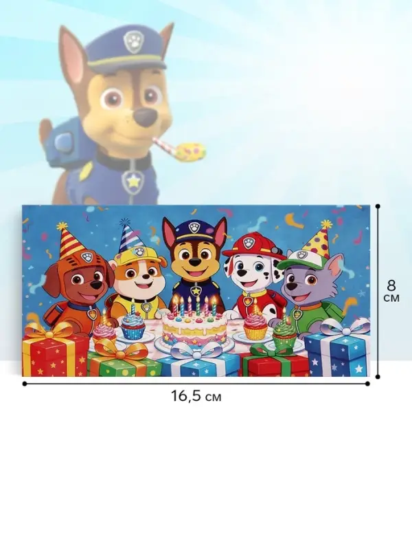 Конверт для денег &laquo;С днём рождения! Щенки&raquo;, 16.5&times;8 см