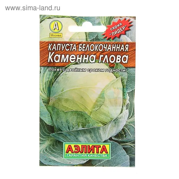 Семена Капуста белокочанная Семена Капуста белокочанная "Каменна глова" "Лидер", позднеспелый, 0,3 г ,