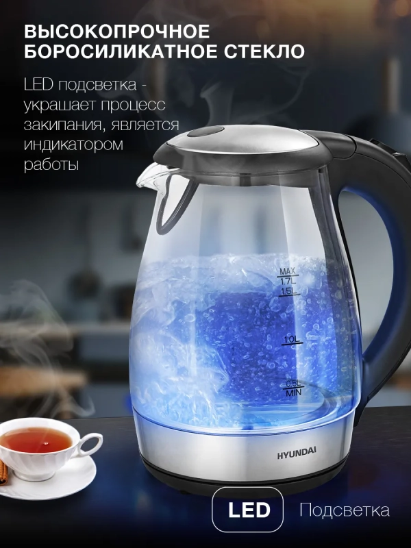 Чайник HYK-G2030 1,7л 2200Вт черный (стекло)