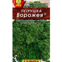 Семена Петрушка кудрявая Ворожея , Ц/П,2 г Семена Петрушка кудрявая Ворожея , Ц/П,2 г
