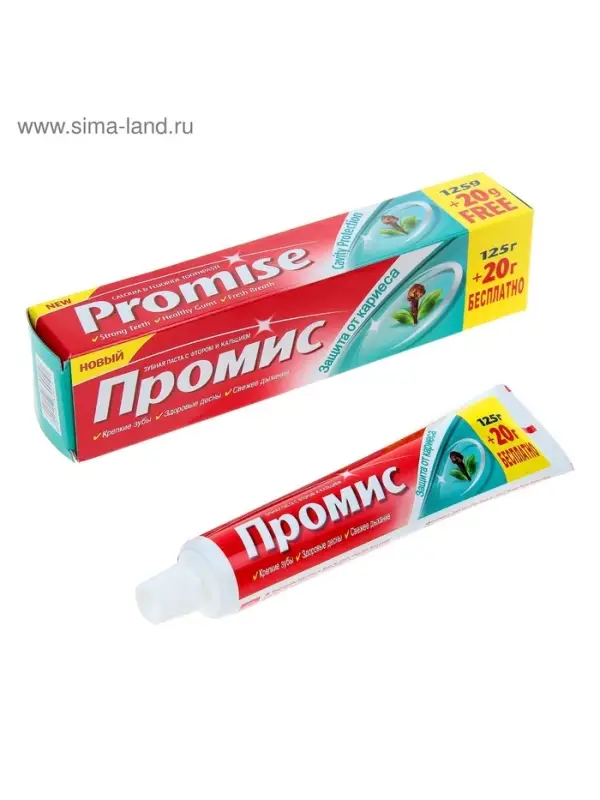 Зубная паста &laquo;Промис&raquo; защита от кариеса, 125 + 20 г