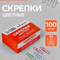 Скрепки 33 мм цветные в картонной коробке 100 штук