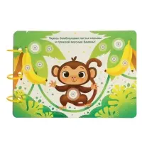 Развивающая книга с бомбошками, 133 липучки