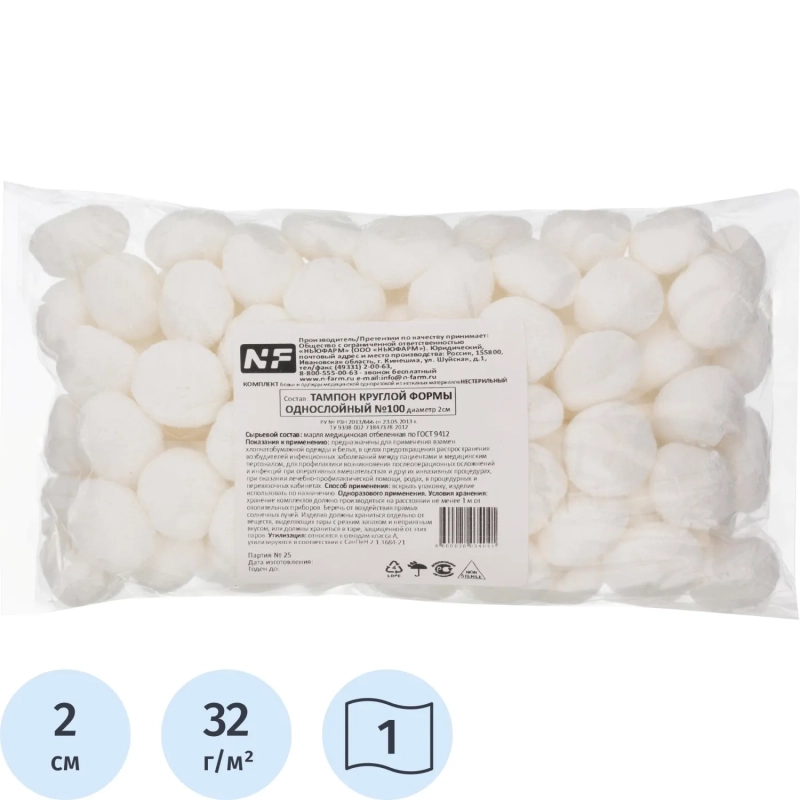 Тампоны марл., круг, н/ст,пл.32, диам.2 см, 100шт/уп ШК34041