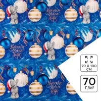 Бумага упаковочная &laquo;С Новым годом!&raquo;, Me To You 70&times;100 см