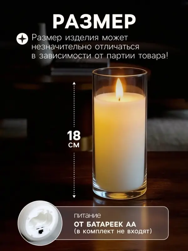 Светодиодная свеча &laquo;Белая&raquo;, 18&times;5.5 см, от батареек AAx2, свечение тёплое белое
