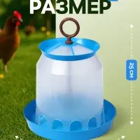 Кормушка для домашней птицы на 5 кг, МИКС