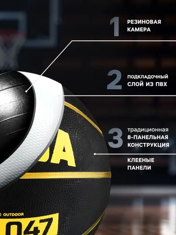 Мяч баскетбольный MINSA STR 047, клееный, 8 панелей, р. 7, резина, резиновая камера