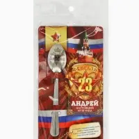 Ложка чайная именная &laquo;Андрей&raquo;, 3&times;14 см