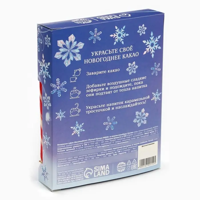 Подарочный набор новогодний «Согрею снежной зимой»: маршмеллоу, вкус: пломбир 50 г., леденец, вкус: клубника, 15 г.