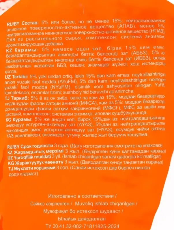 Стиральный порошок Bild COLOR, 20 стирок, 3 кг