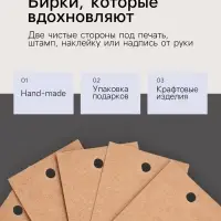 Ценники на верёвке &laquo;Крафт&raquo;, 100 шт. отверстие 3 мм, 3&times;4 см, бежевый
