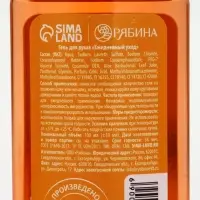 URAL LAB Арома Саунд Набор гель для душа, крем для рук и бальзам для губ, печенье