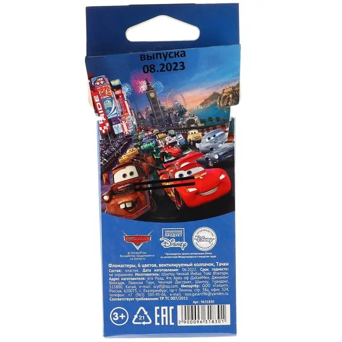 Фломастеры 6 цветов, вентилируемый колпачок «Тачки» Фломастеры 6 цветов, вентилируемый колпачок «Тачки»