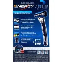 Станок мужской Carelax Energy с 1 кассетой, 1 шт.