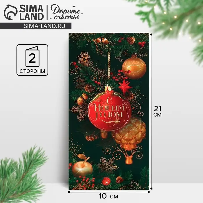 Открытка с новым годом евро «Новогоднее настроение», 10 х 21 см Открытка с новым годом евро «Новогоднее настроение», 10 х 21 см