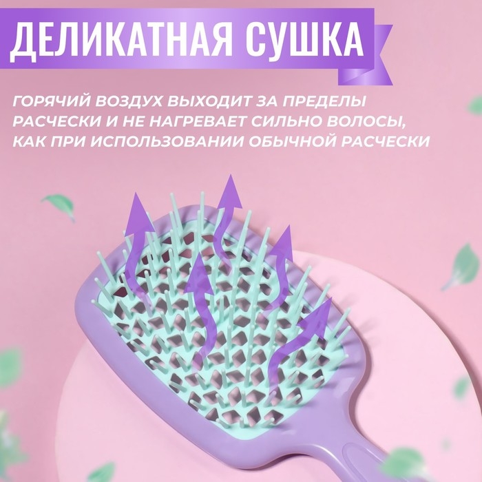 Расчёска массажная, широкая, вентилируемая, 8,5 × 20,5 см, PVC коробка, цвет сиреневый/бирюзовый Расчёска массажная, широкая, вентилируемая, 8,5 × 20,5 см, PVC коробка, цвет сиреневый/бирюзовый