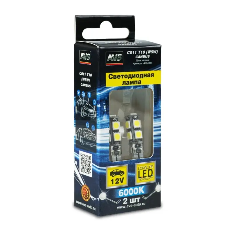 C011 T10 /белый/ (W2.1x9.5d) CANBUS 9SMD 5050, блистер 2 шт.