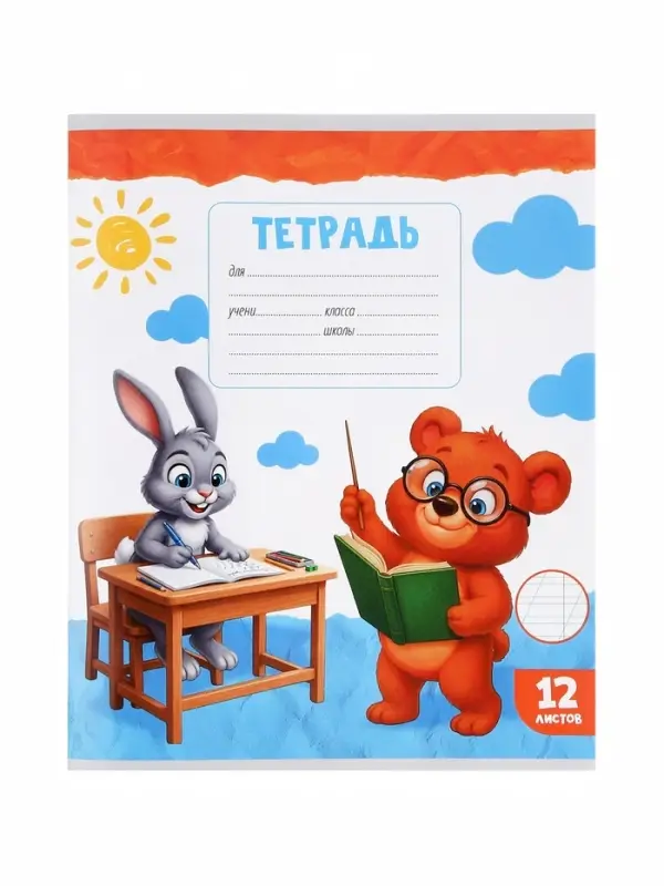 Тетради 10 штук, 12 листов в косую линейку Calligrata KIDS, серые листы, блок №2