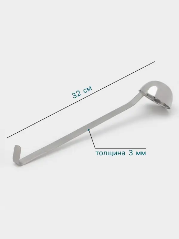 Половник Hanna Kn&ouml;vell, 90 мл, d=7 см, h=32, толщина 3 мм, нержавеющая сталь