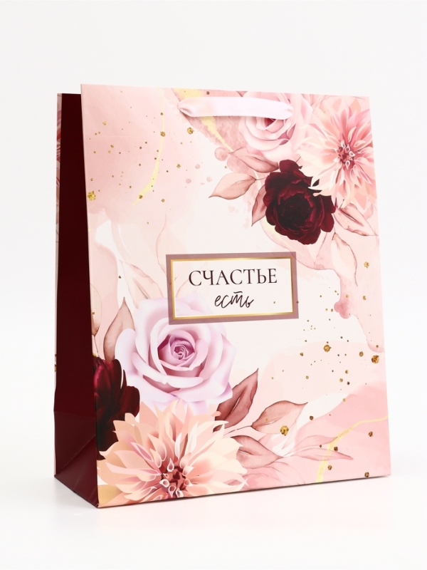 Пакет подарочный вертикальный "Счастье есть", 26 × 32 × 12 см
