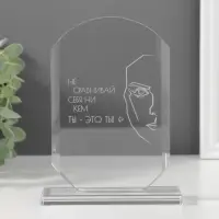 Фигурка стекло &laquo;Стела наградная. Ты - это ты&raquo;, 16&times;11&times;4.5 см