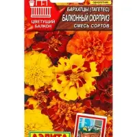 Семена цветов Бархатцы Балконный сюрприз, смесь сортов Цветущий балкон, Ц/П,7 шт. Семена цветов Бархатцы Балконный сюрприз, смесь сортов Цветущий балкон, Ц/П,7 шт.