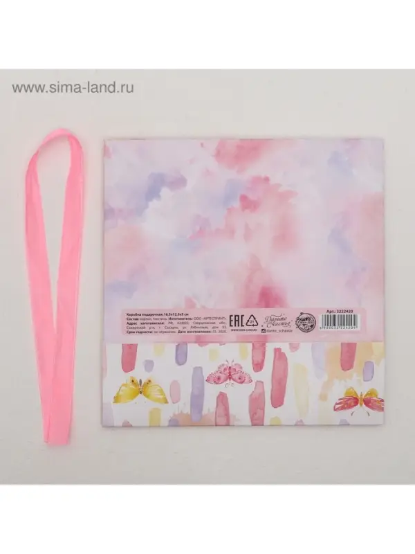 Коробка подарочная складная, упаковка, «Приятных моментов», 16.5 х 12 х 5 см, БЕЗ ЛЕНТЫ Коробка подарочная складная, упаковка, «Приятных моментов», 16.5 х 12 х 5 см, БЕЗ ЛЕНТЫ