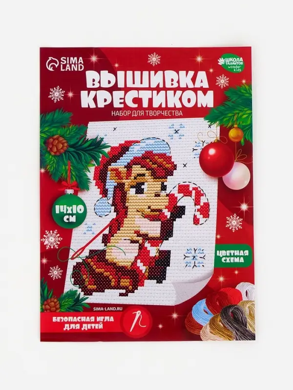 Вышивка крестиком для детей «Лошадка в шапочке», набор для творчества, 14×10 см Вышивка крестиком для детей «Лошадка в шапочке», набор для творчества, 14×10 см