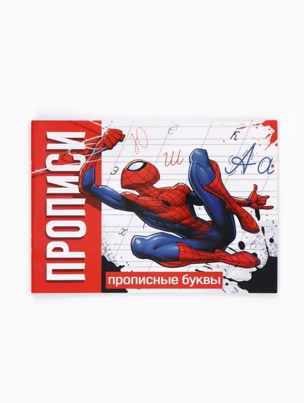 Набор школьника 24 в 1, &laquo;Герой&raquo;