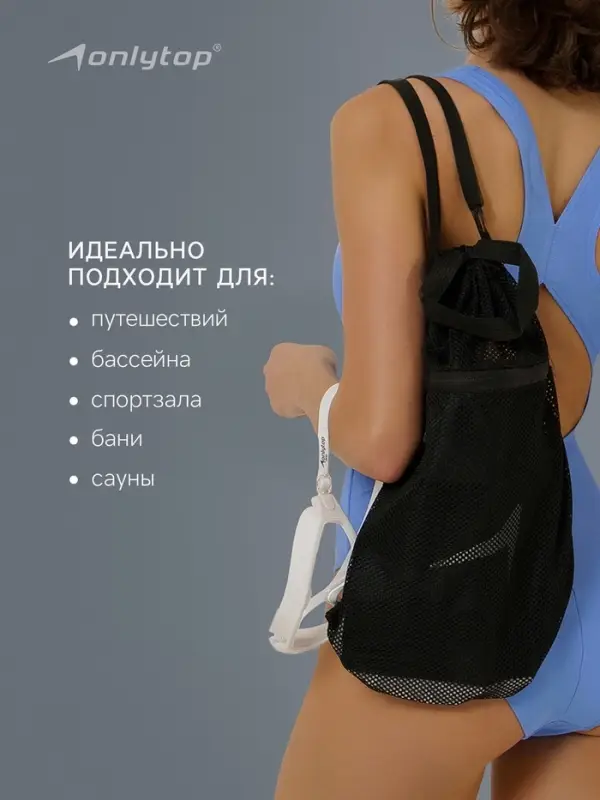 Мешок для мокрых вещей ONLYTOP, 40&times;30 см, чёрный