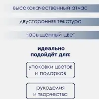 Лента атласная TEIRA, двухсторонняя, 38 мм, 25&plusmn;1 м, ярко-оранжевый №751