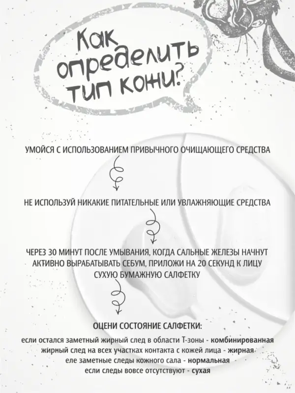 Гель для умывания Skinny Teeny для проблемной кожи лица, 195 мл Гель для умывания Skinny Teeny для проблемной кожи лица, 195 мл